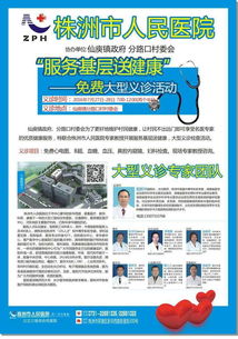 仙庾鎮(zhèn)組織開展“服務基層送健康”免費大型義診活動，多措并舉保障活動高效有序